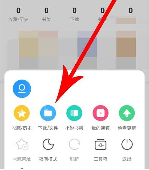手机uc浏览器怎么关闭搜索历史-手机uc浏览器怎么关闭搜索历史记录