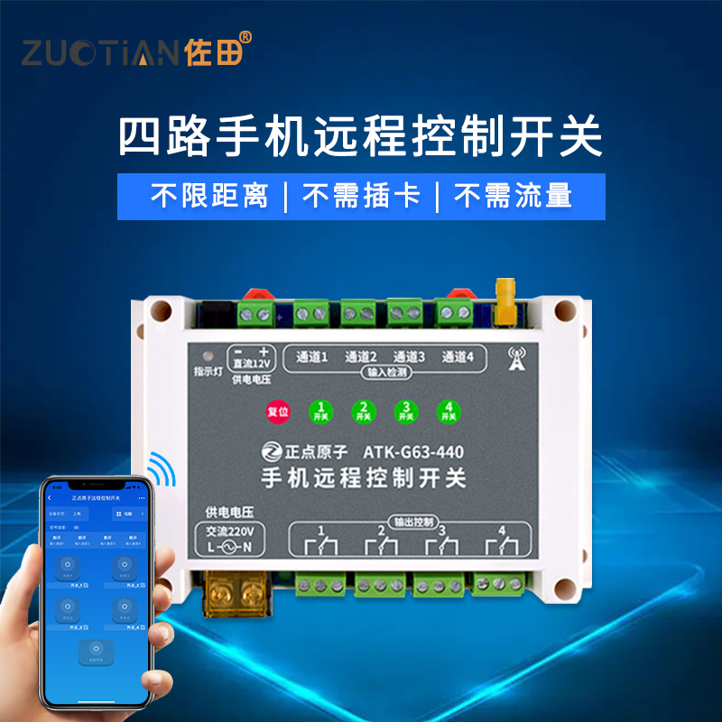 手机远程控制水泵开关提示关机怎么回事-手机远程控制水泵开关提示关机怎么回事啊