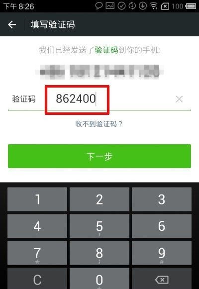 飞鱼短信验证码平台-短信验证码平台在线接收