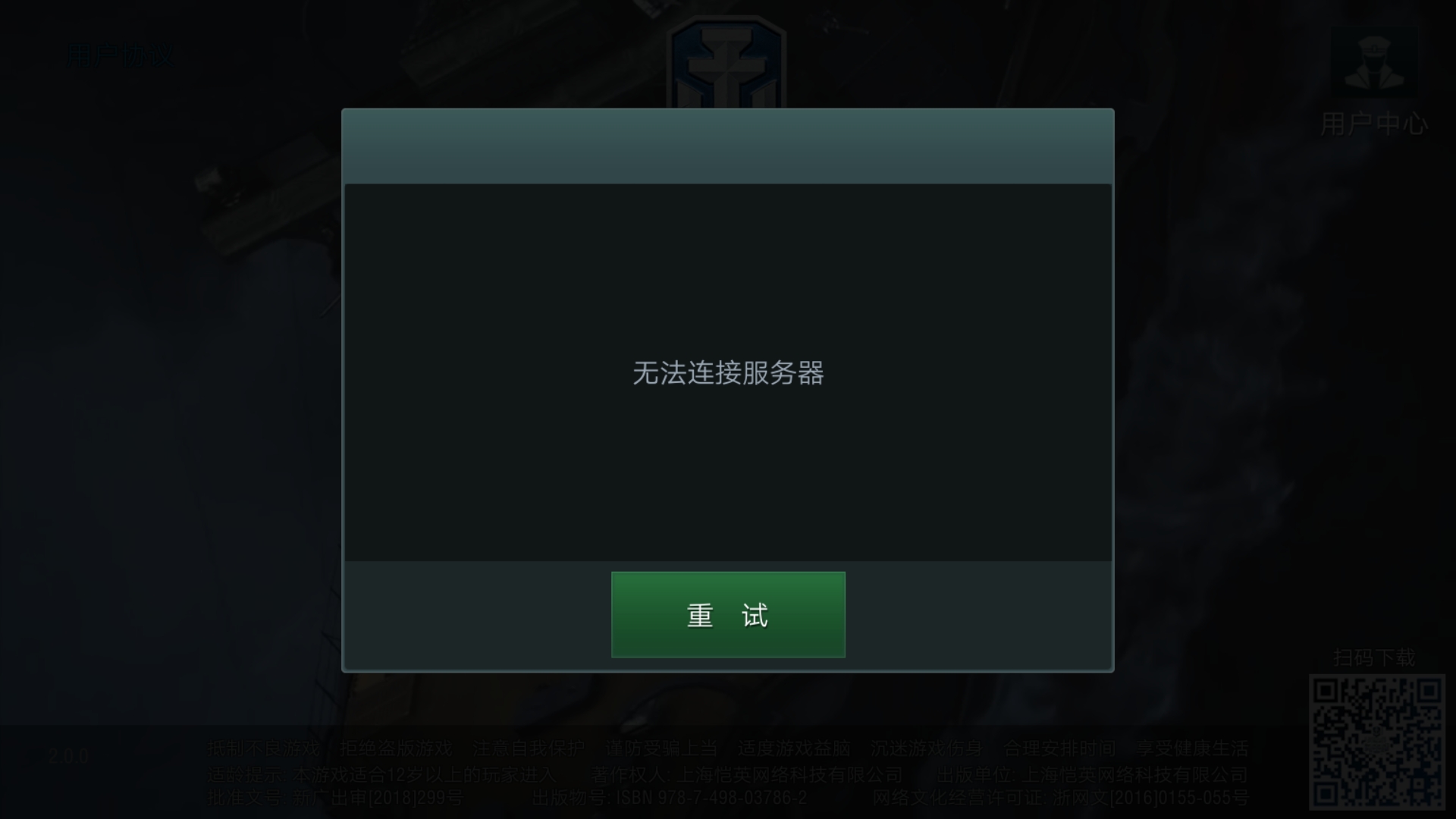 手机vps远程桌面服务器连接错误-手机vps远程桌面服务器连接错误怎么回事