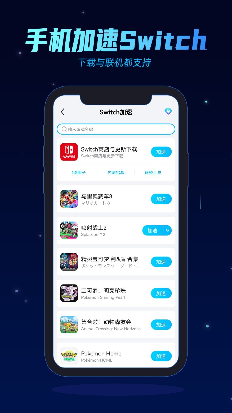 手机梯子软件推荐-手机上好用的梯子软件
