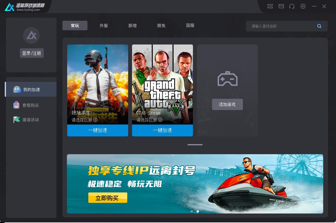 免费版加速器下载合集-免费版加速器下载合集苹果