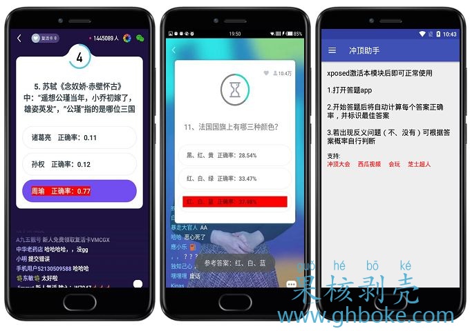 壳助手-壳助手最新版