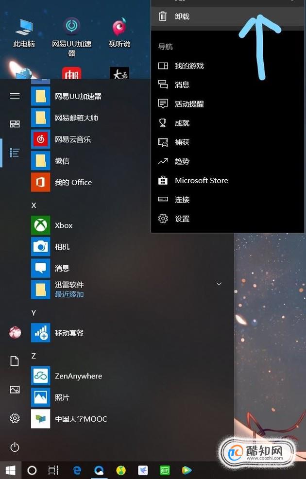 xbox怎么卸载-xbox怎么卸载不了