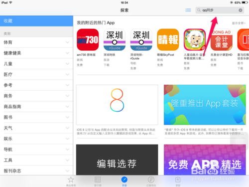 苹果怎么下载软件商店以外的软件-iphone无法下载app是什么情况
