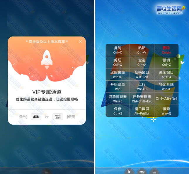 手机远程控制电脑的软件叫什么名字-手机远程控制电脑的软件叫什么名字来着