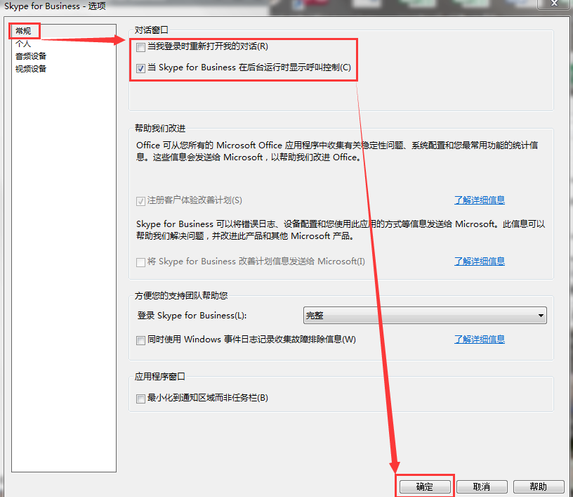 联想的skype是什么-skype是联想电脑自带的吗