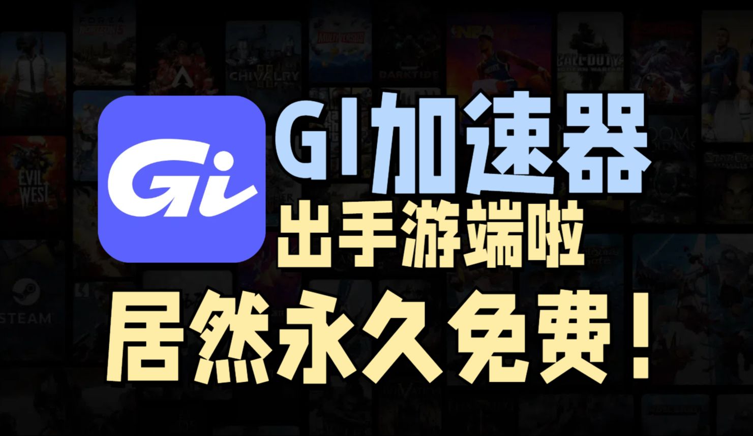 谷歌加速器永久免费-谷歌加速器永久免费下载安装