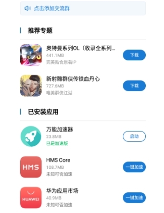 2023年加速器国外永久免费版ios-2023年加速器国外永久免费版ios时常