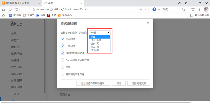 uc浏览器搜索不显示内容-uc浏览器搜索不了是怎么回事