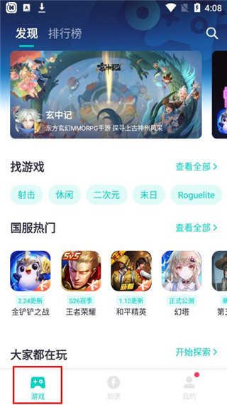 2023年最新免费加速器大全的简单介绍