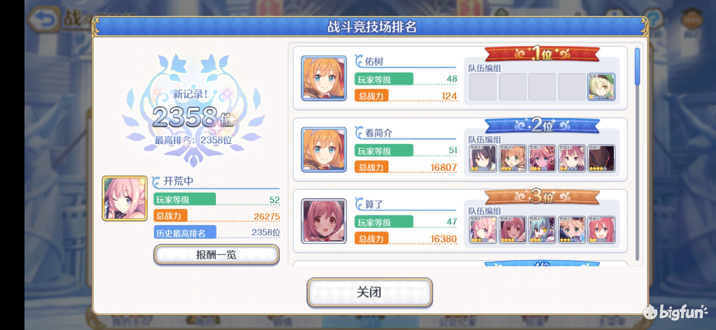 手机梯子在哪里找的啊-手机梯子在哪里找的啊视频