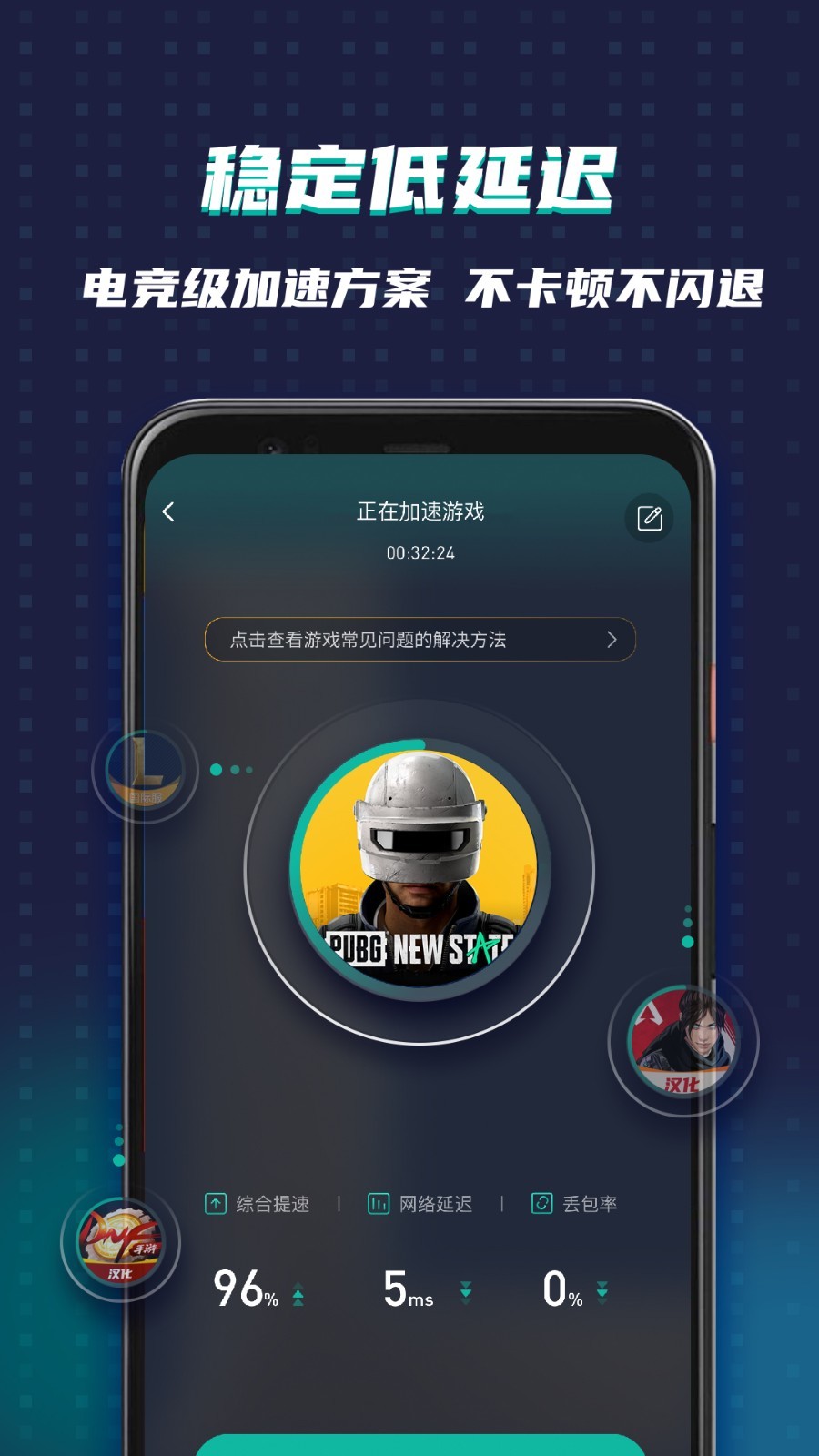 加速器国外免费版安卓-加速器国外免费版安卓游戏