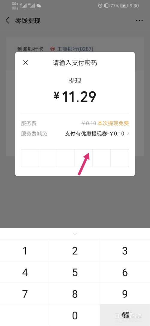 tb钱包怎么提现到下载卡上-在tb钱包怎么买bobydoge