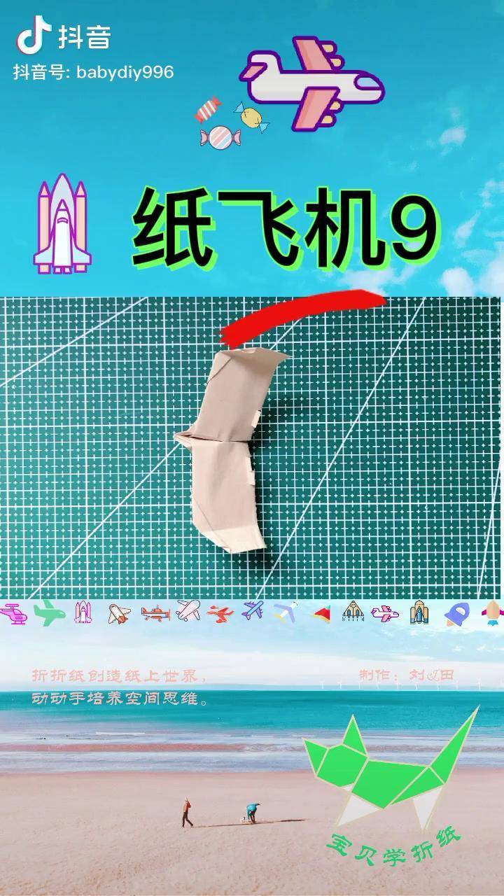 纸飞机改中文教程-纸飞机怎么更改中文