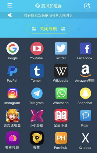 加速器国外试用-加速器国外试用三小时