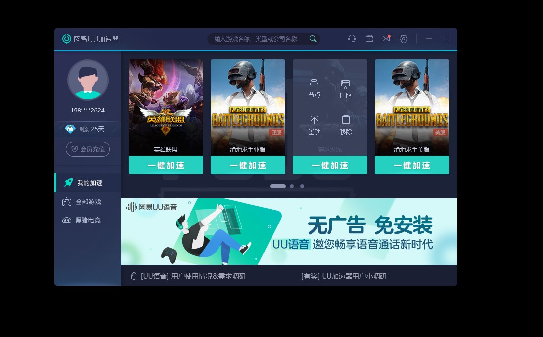 黑洞app加速器官网-黑洞app加速器官网入口