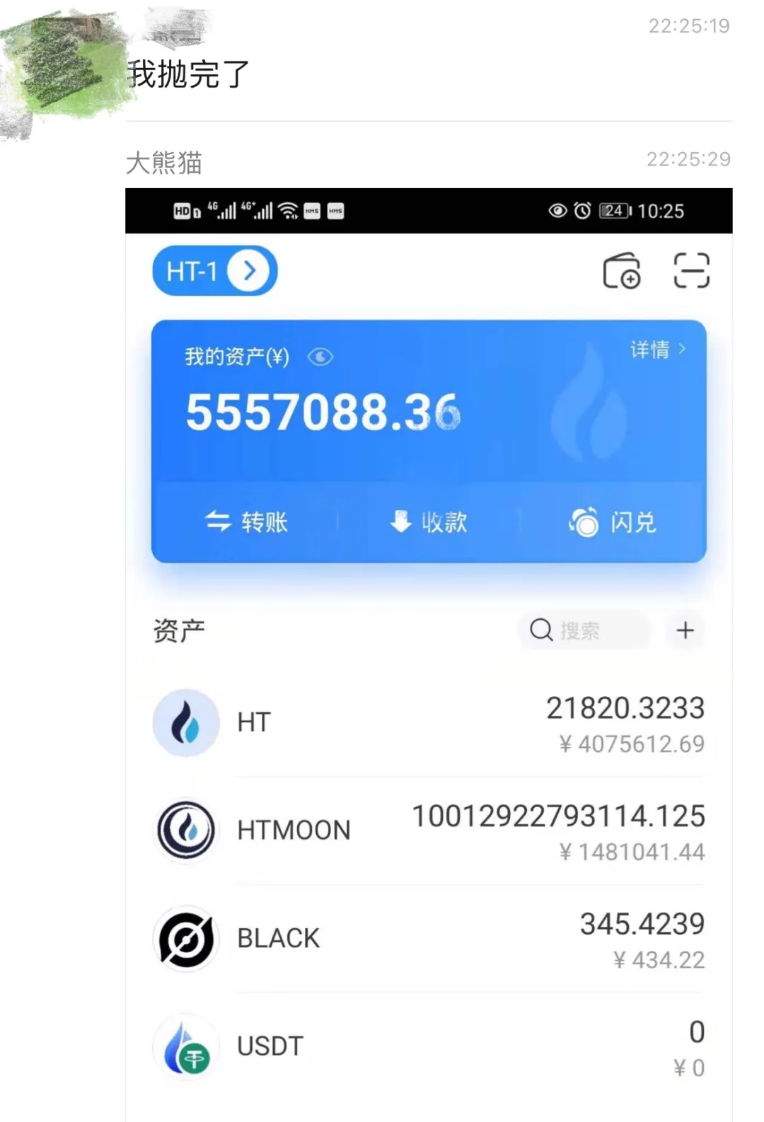 屎币翻了多少倍-屎币能涨到01吗