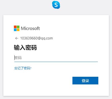 skype登录不进去-skype登录不上是什么原因