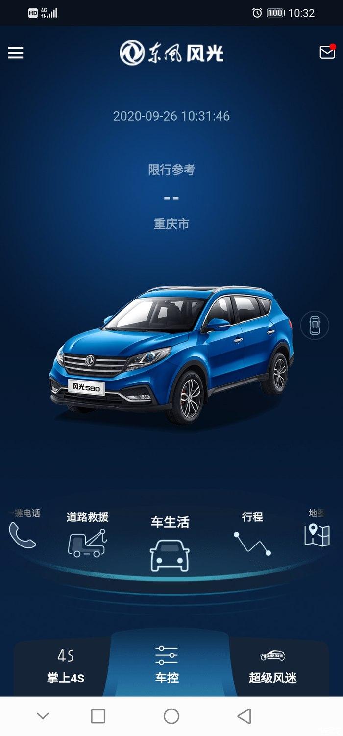 手机远程软件推荐-手机远程app大全