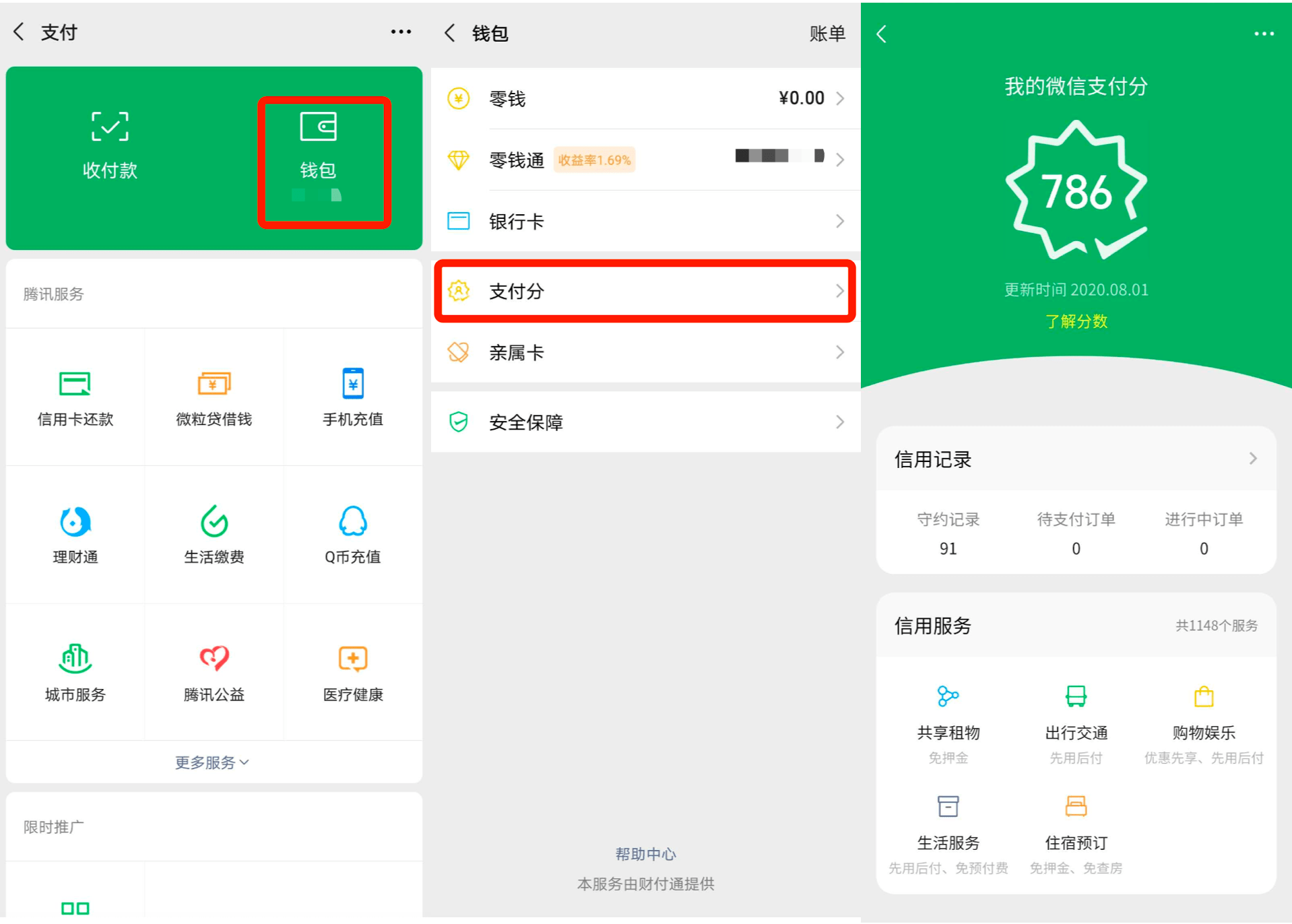 tp钱包下载app苹果-imtoken钱包下载安装