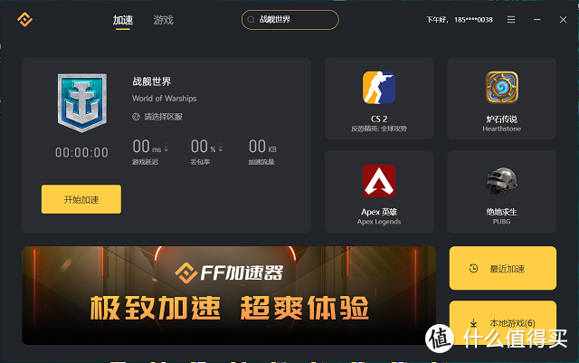 pc端加速器哪个好-pc端加速器哪个好一点