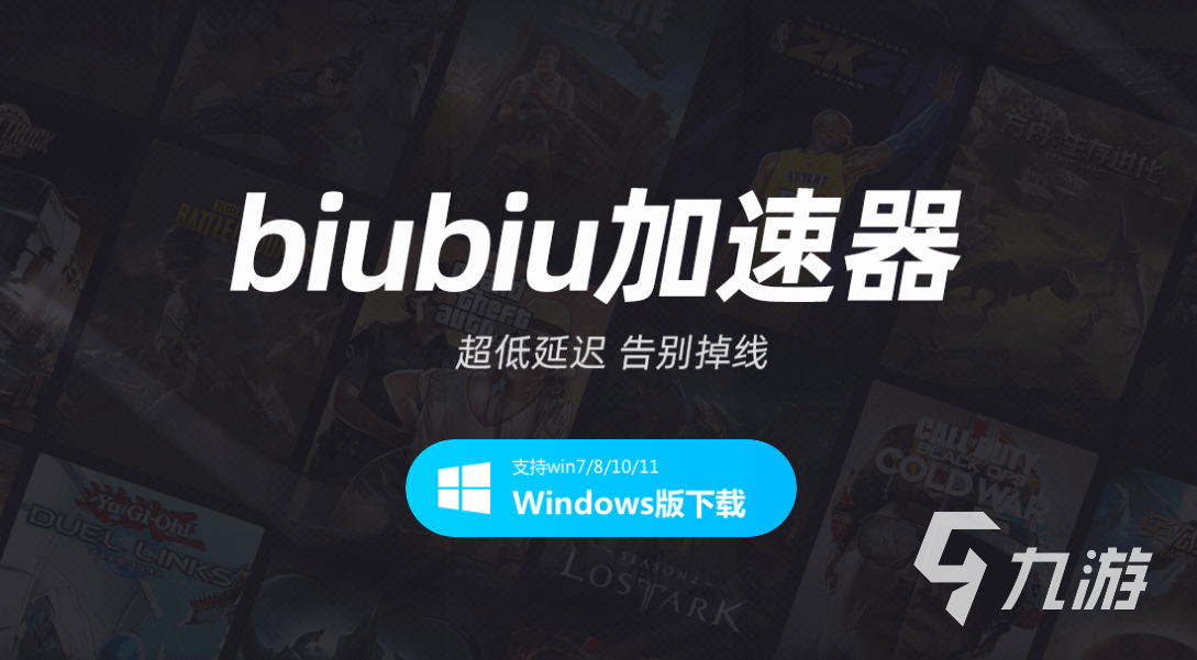 pc端加速器哪个好-pc端加速器哪个好一点