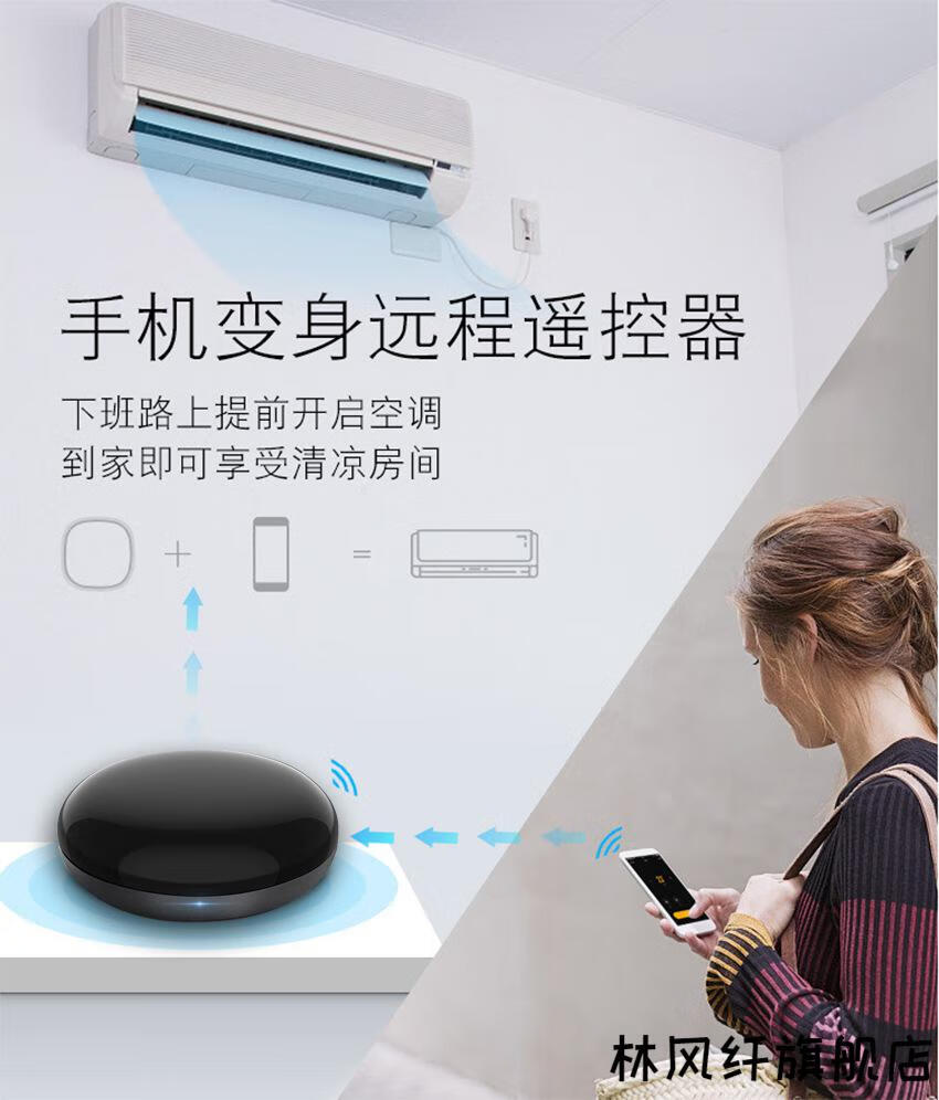 手机操作空调的遥控器-手机操作空调的遥控器在哪里