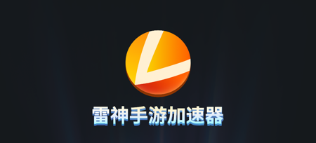 加速器国外-加速器国外推荐
