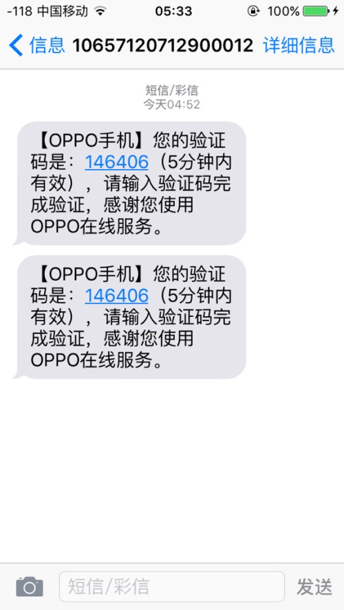为什么我收不到验证码短信苹果手机-为什么苹果手机收不到验证码信息怎么办