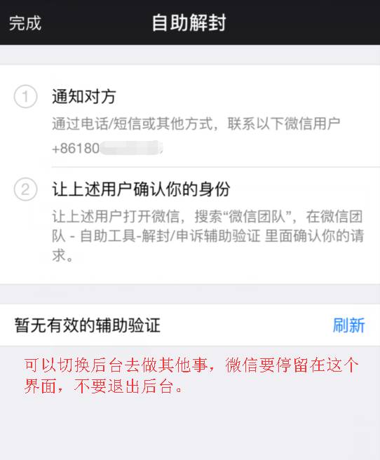 微信好友辅助验证码忘了怎么办-微信验证好友辅助验证码忘了咋办