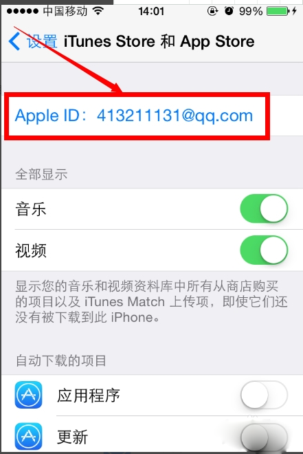 苹果手机怎么登陆新的ID-苹果手机如何登录新的id账号