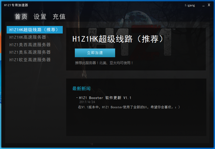 外网梯子加速器怎么用-外网梯子加速器怎么用的