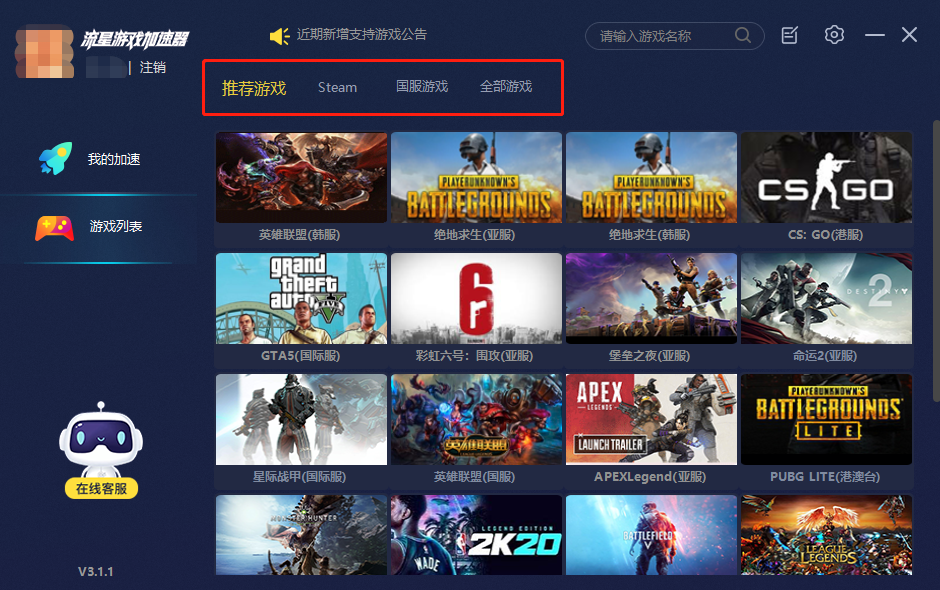 游戏加速器国外免费版-游戏加速器国外免费版ios