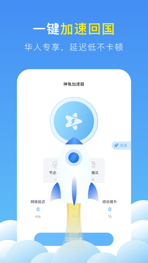 加速器国外ios-加速器国外免费版不用登录