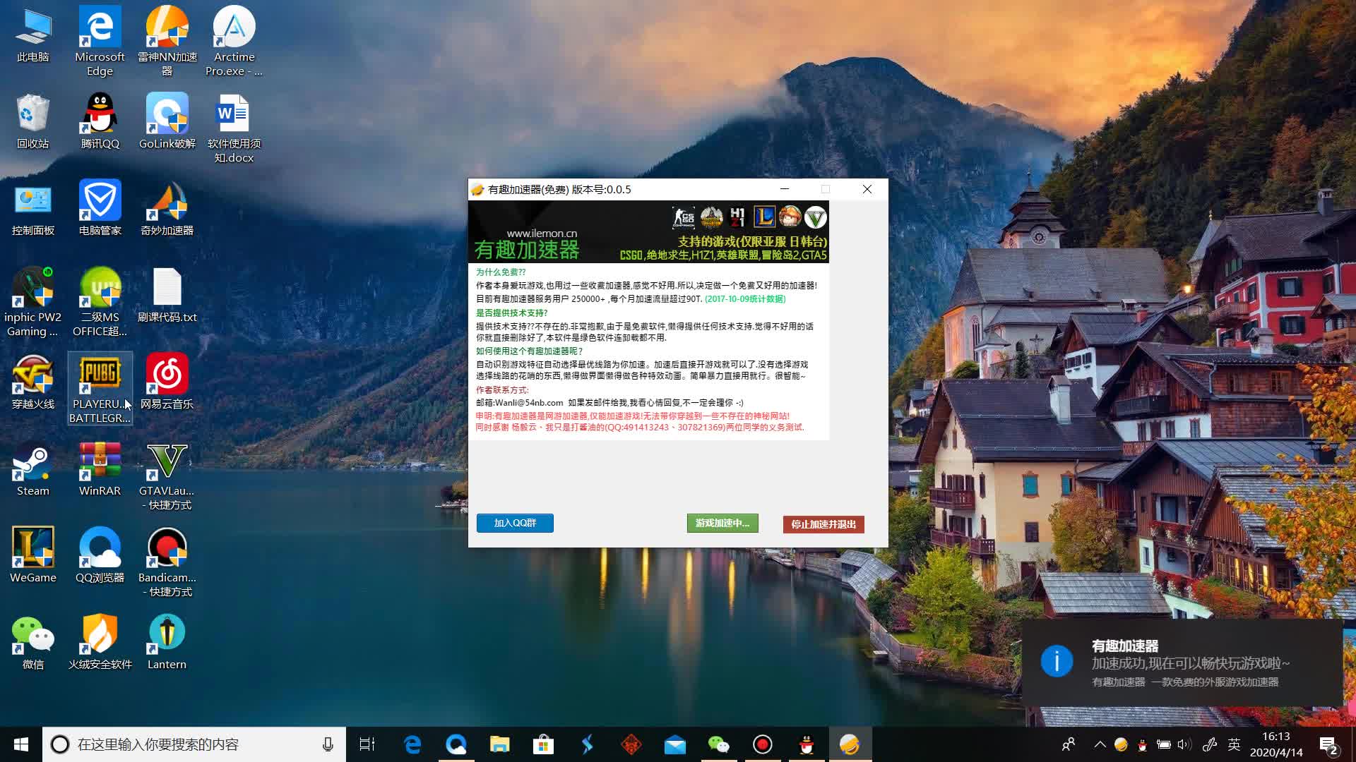 国际加速器永久免费版无需登录无广告的简单介绍