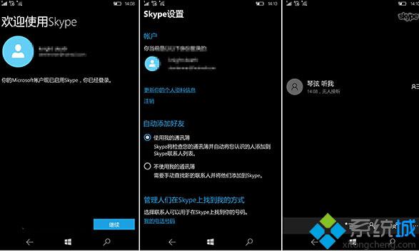 win10的skype可以卸载吗-skypeforbusiness可以卸载吗