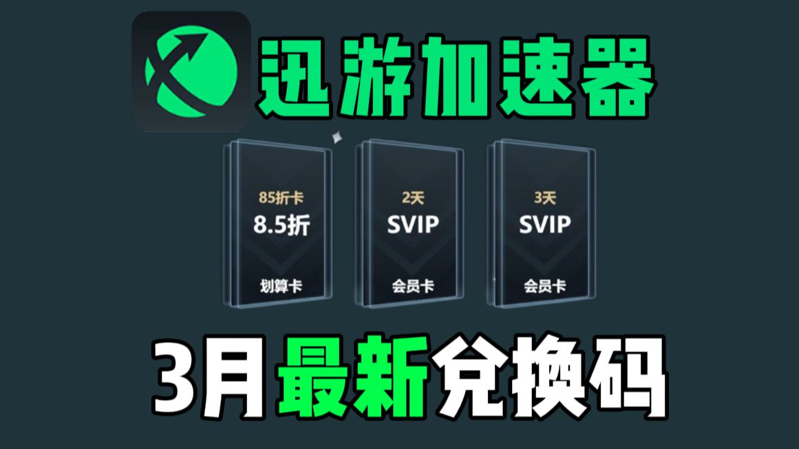 免费梯子加速器-手机免费梯子加速器