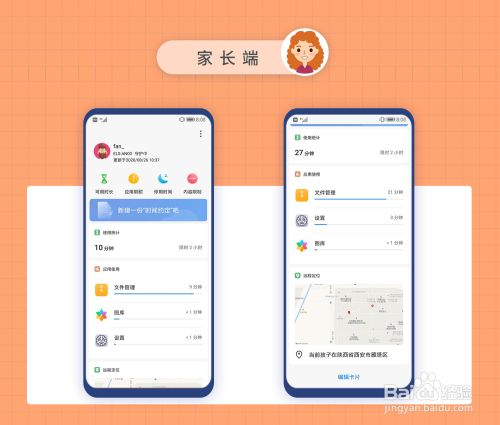 手机控制软件防孩子-如何控制孩子手机的软件