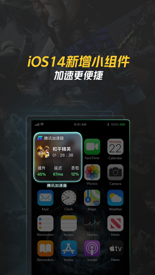 ios免费加速器app下载-2021 免费加速器 ios