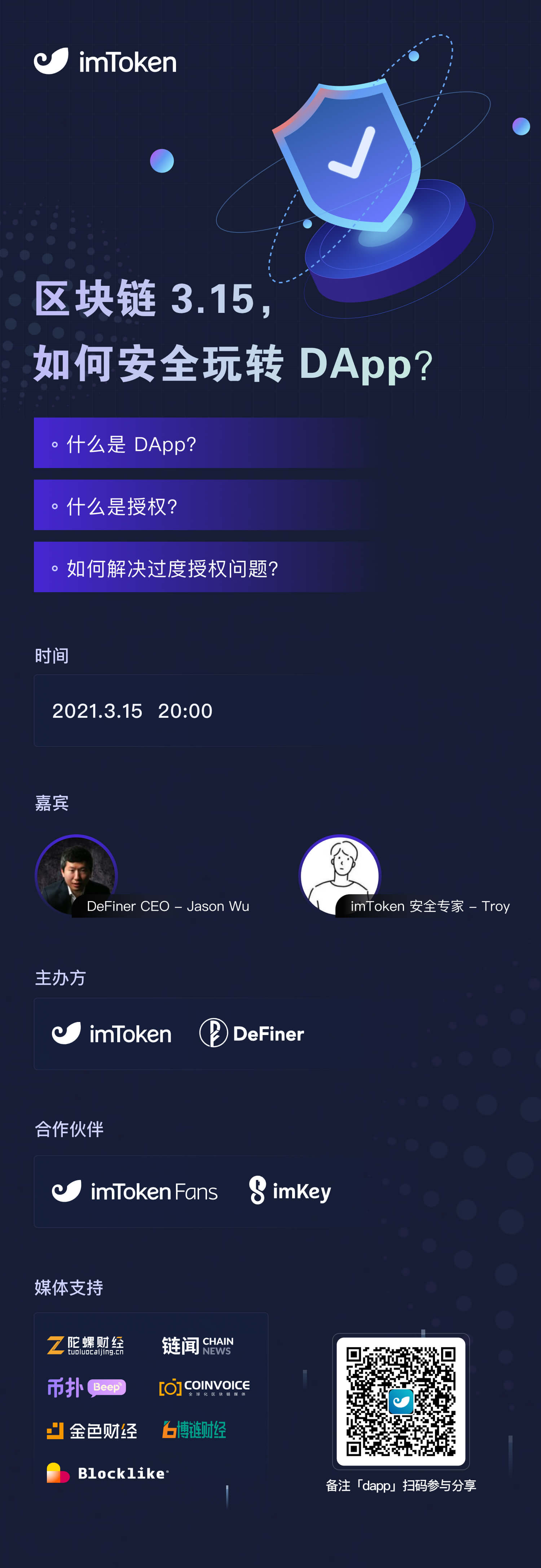 imtoken安全么-imtoken安全可靠吗