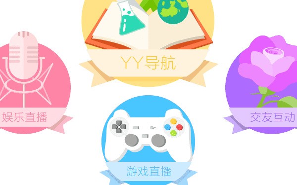 下载yy-下载yy语音