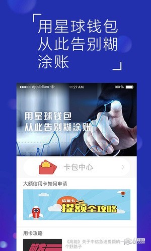 app钱包下载安装手机版-app钱包下载安装手机版最新版