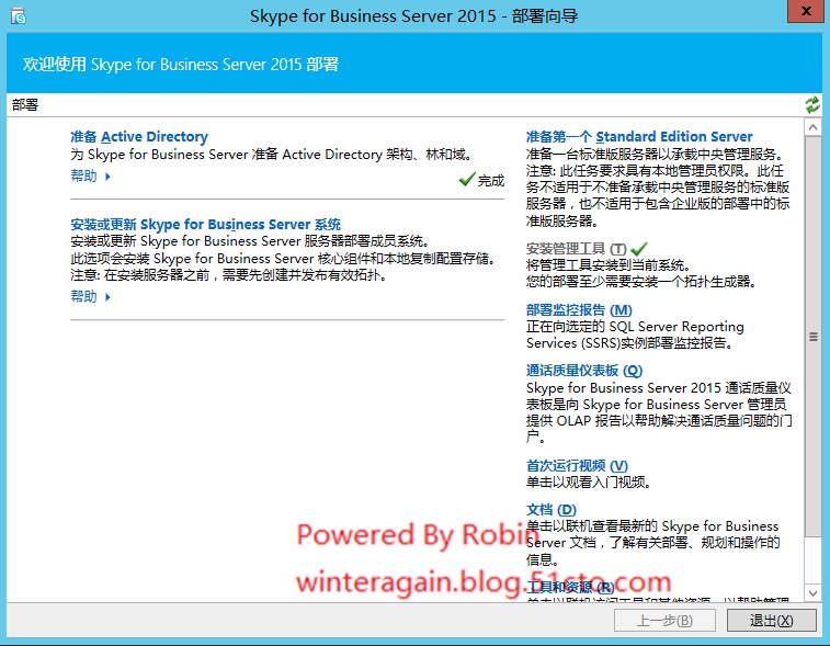 skypeforbusiness能卸载吗-skypeforbusiness可以卸载吗
