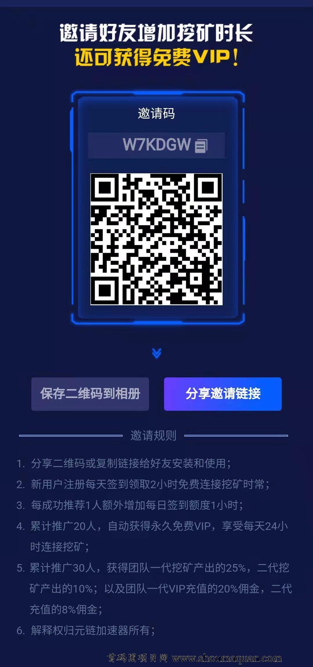 梯子加速器价格多少-“梯子加速器app”