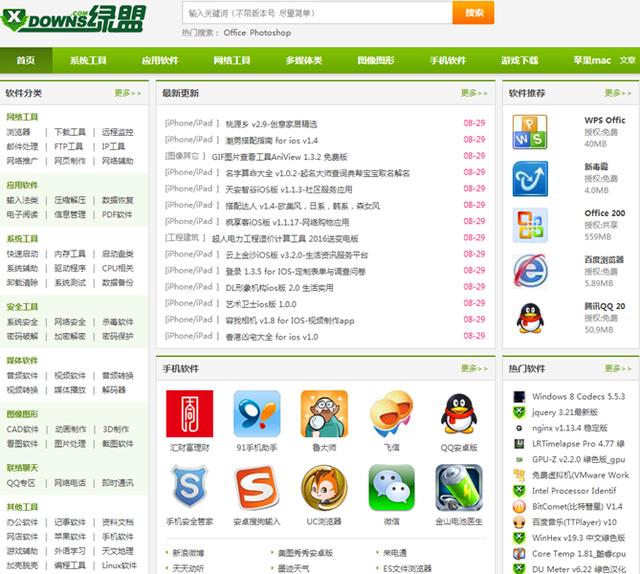 外网软件下载网站有哪些-外网软件下载网站有哪些好