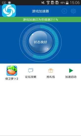 旋风加速度器免费版官网-旋风加速度器xf9im