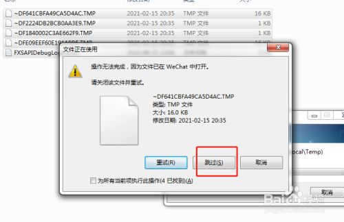 包含telegreat缓存文件位置电脑的词条