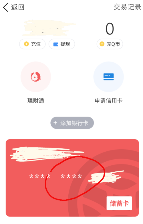 qq钱包实名制还能被找回吗-钱包实名制还能被找回吗安全吗
