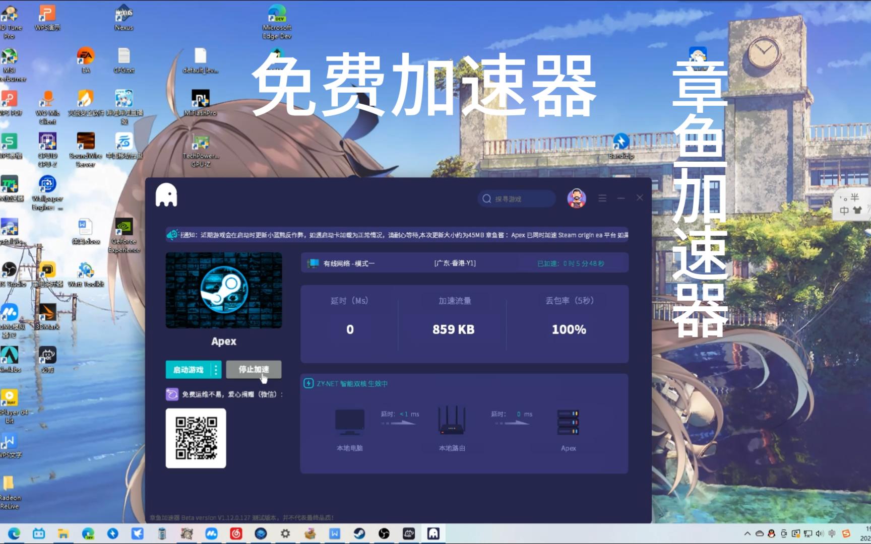 外网加速器免费一天多少流量啊的简单介绍